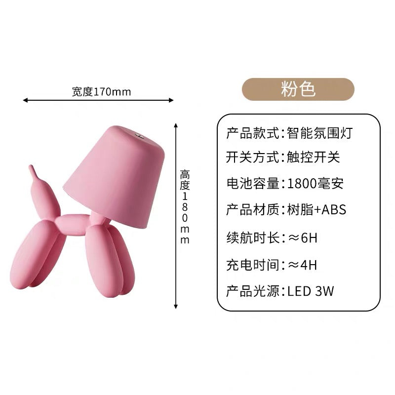 Dog balloon lamp
