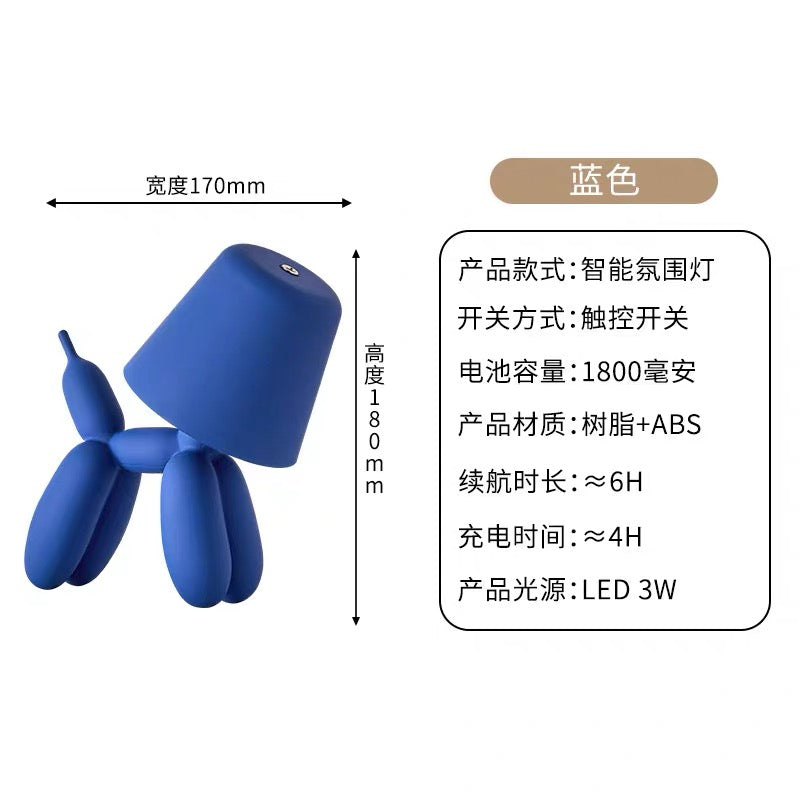 Dog balloon lamp